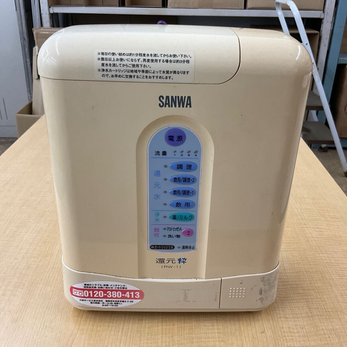 還元水 三和の値段と価格推移は?|7件の売買データから還元水 還元水 三和の値段と価格推移は?|7件の売買データから還元水