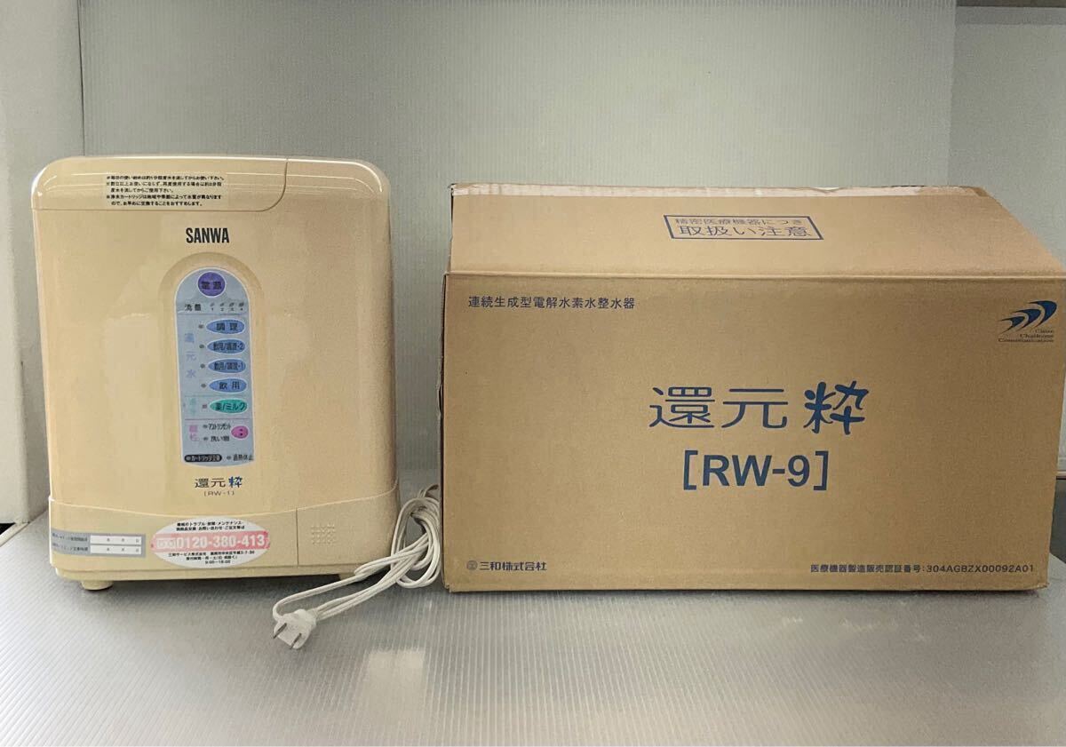 還元水 三和の値段と価格推移は?|7件の売買データから還元水 還元水 三和の値段と価格推移は?|7件の売買データから還元水