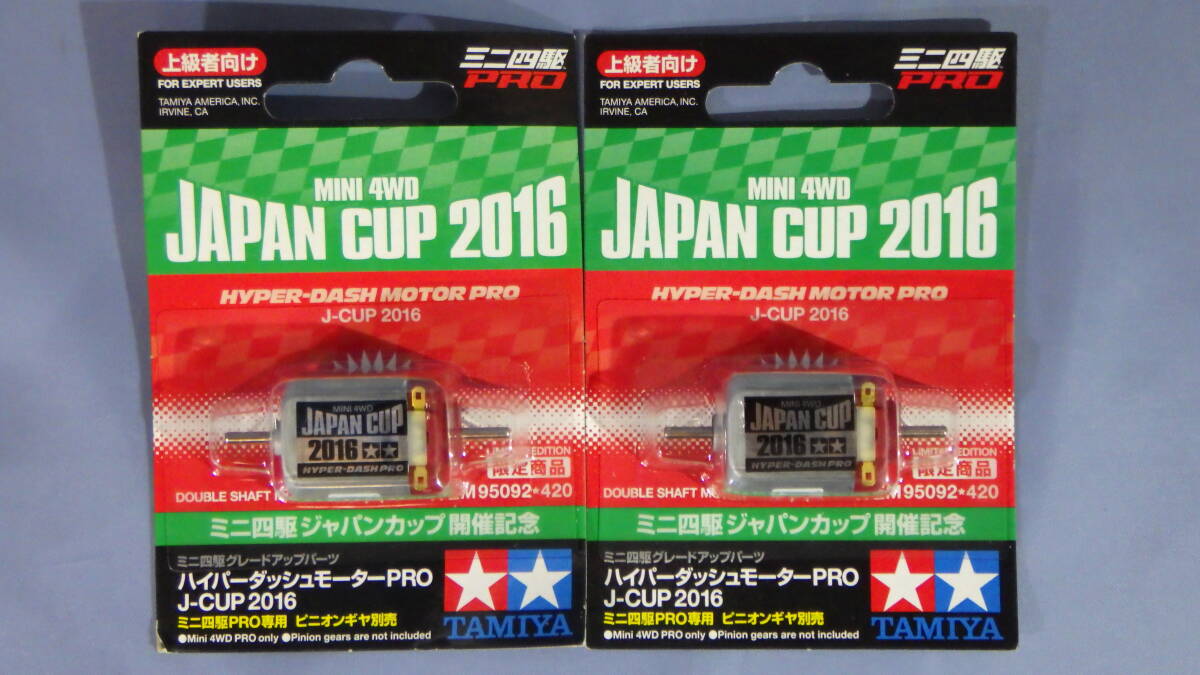 Yahoo!オークション -「ハイパーダッシュ pro」(ミニ四駆 Yahoo!オークション -「ハイパーダッシュ pro」(ミニ四駆