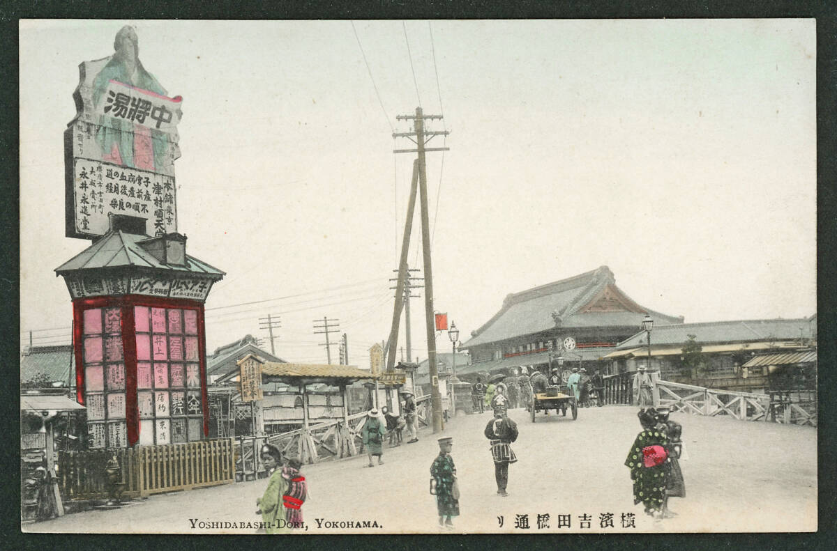 2025年最新】Yahoo!オークション -横浜 明治 写真の中古品・新品 2025年最新】Yahoo!オークション -横浜 明治 写真の中古品・新品