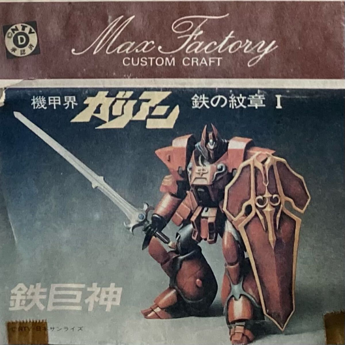 Amazon.co.jp: 1/100 ガリアン 機甲界ガリアン ユニオンモデル
