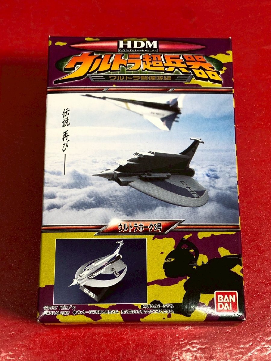 Yahoo!オークション -「ウルトラ超兵器」(ウルトラセブン Yahoo!オークション -「ウルトラ超兵器」(ウルトラセブン