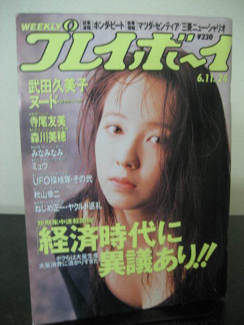2025年最新】Yahoo!オークション -武田久美子(アダルト)の中古品