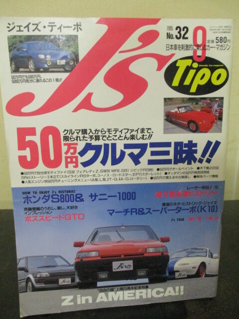 ランキング上位のプレゼント 2025年最新】Yahoo!オークション -ジェイズティーポ(自動車一般 趣味