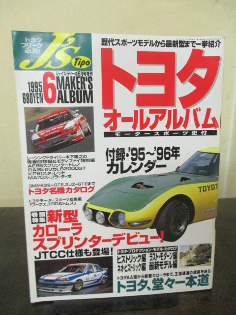 2025年最新】Yahoo!オークション -ジェイズティーポ(自動車一般