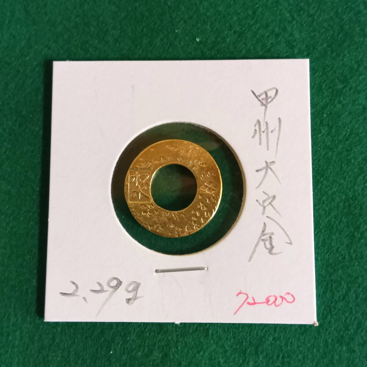 甲州露金 小判 古銭 アンティーク品 古物 コレクション - メルカリ