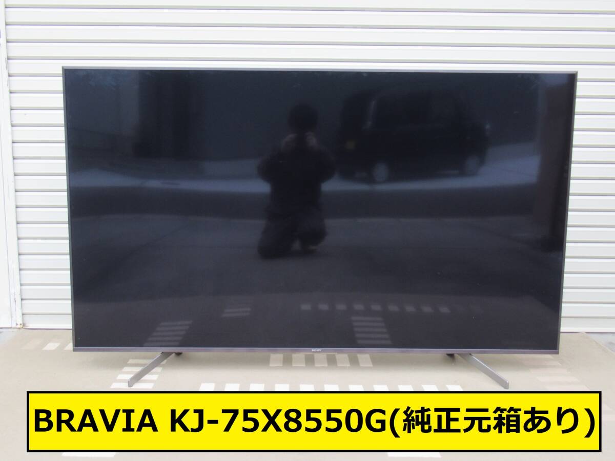 2025年最新】Yahoo!オークション -液晶 テレビ 75インチの中古品 2025年最新】Yahoo!オークション -液晶 テレビ 75インチの中古品