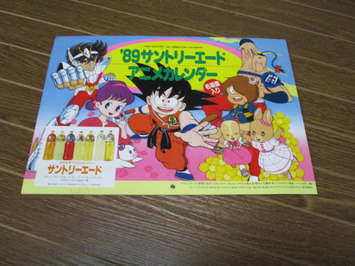Yahoo!オークション -「カレンダー」(ドラゴンボール) (た行)の