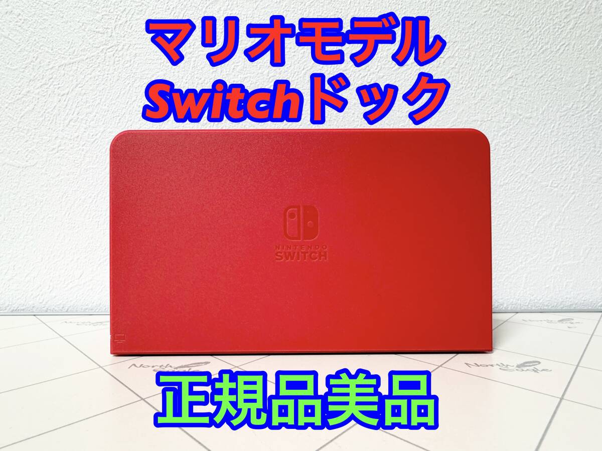 2025年最新】Yahoo!オークション -nintendo switch 有機elモデル 2025年最新】Yahoo!オークション -nintendo switch 有機elモデル