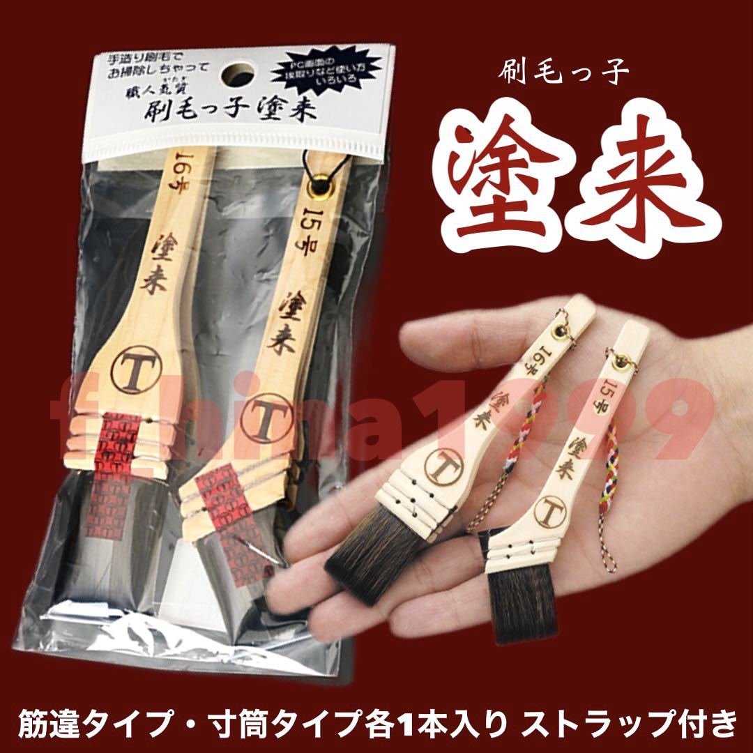 白毛 メジ刷毛 王将 好川産業 目地/サッシュ刷毛 【通販モノタロウ】