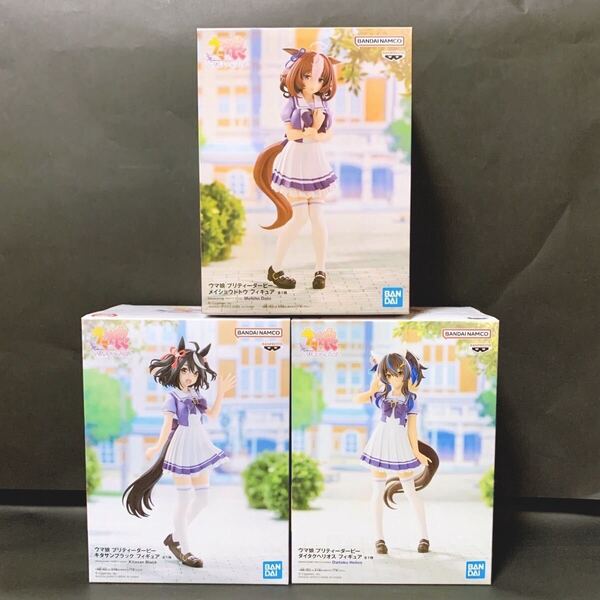 新品未開封【703】 ウマ娘 プリティーダービー フィギュア 3点 キタサンブラック ダイタクヘリオス メイショウドトウ