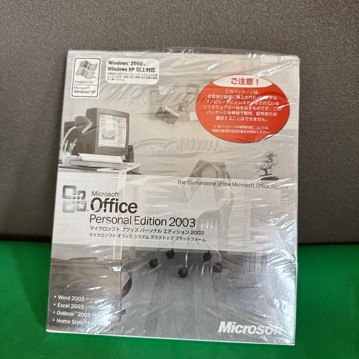 2025年最新】Yahoo!オークション -microsoft office 2003 2025年最新】Yahoo!オークション -microsoft office 2003