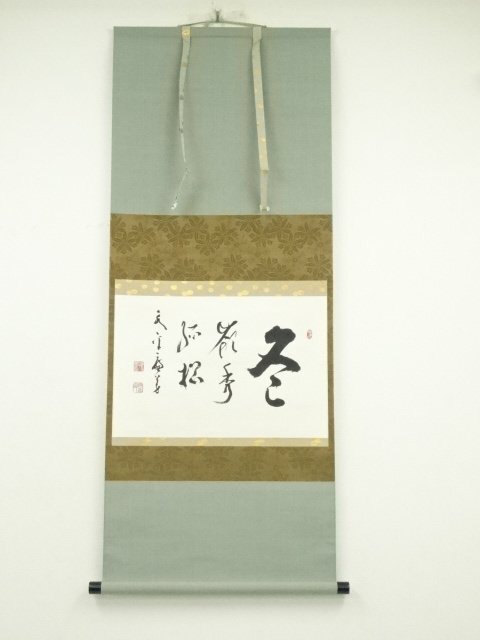丹羽廉芳の値段と価格推移は？｜7件の売買データから丹羽廉芳の