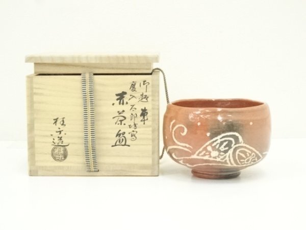 2025年最新】Yahoo!オークション -#慶(京焼)の中古品・新品・未