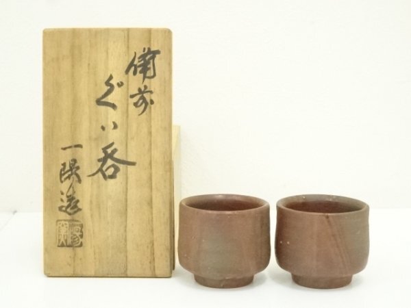 2025年最新】Yahoo!オークション -備前 一陽の中古品・新品・未