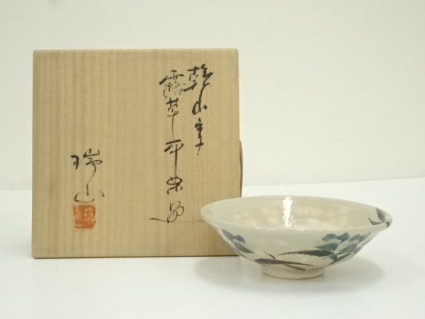2025年最新】Yahoo!オークション -加賀瑞山 茶碗(陶芸)の中古品