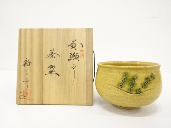 2025年最新】Yahoo!オークション -加藤唐三郎の中古品・新品・未 2025年最新】Yahoo!オークション -加藤唐三郎の中古品・新品・未