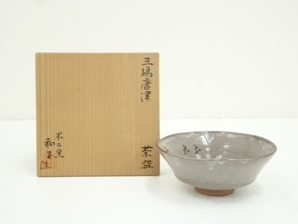 2025年最新】Yahoo!オークション -(三島唐津の中古品・新品・未 2025年最新】Yahoo!オークション -(三島唐津の中古品・新品・未