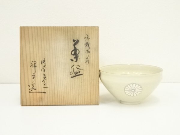 香合 - 新・古美術 草庵 阿里伽 (＠SOUANARIKA)
