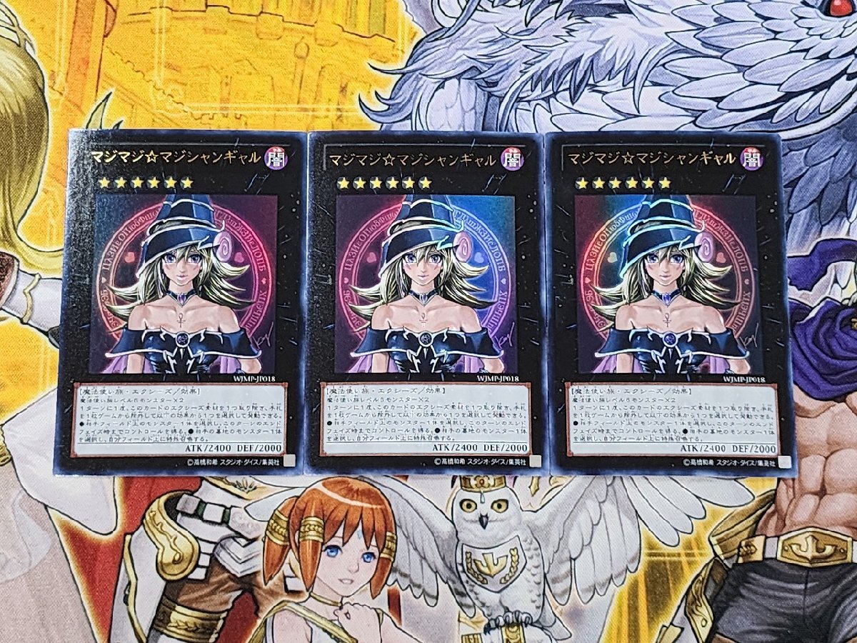 Yahoo!オークション -「マジマジ☆マジシャンギャル wjmp-jp018 Yahoo!オークション -「マジマジ☆マジシャンギャル wjmp-jp018