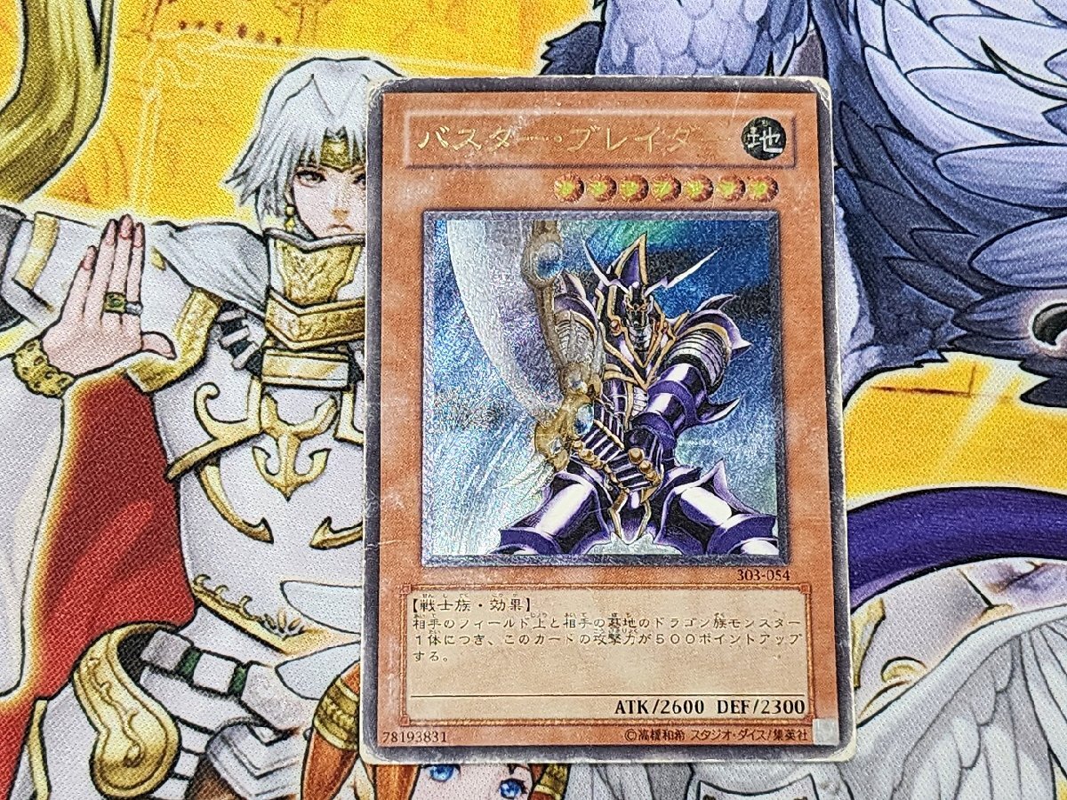 Yahoo!オークション -「バスター・ブレイダー 303-054 Yahoo!オークション -「バスター・ブレイダー 303-054
