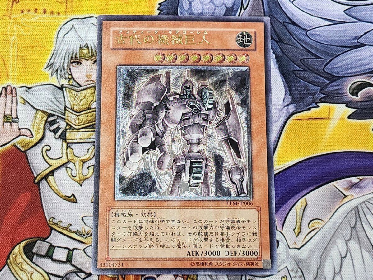 Yahoo!オークション -「古代の機械巨人 レリーフ」の落札相場 Yahoo!オークション -「古代の機械巨人 レリーフ」の落札相場