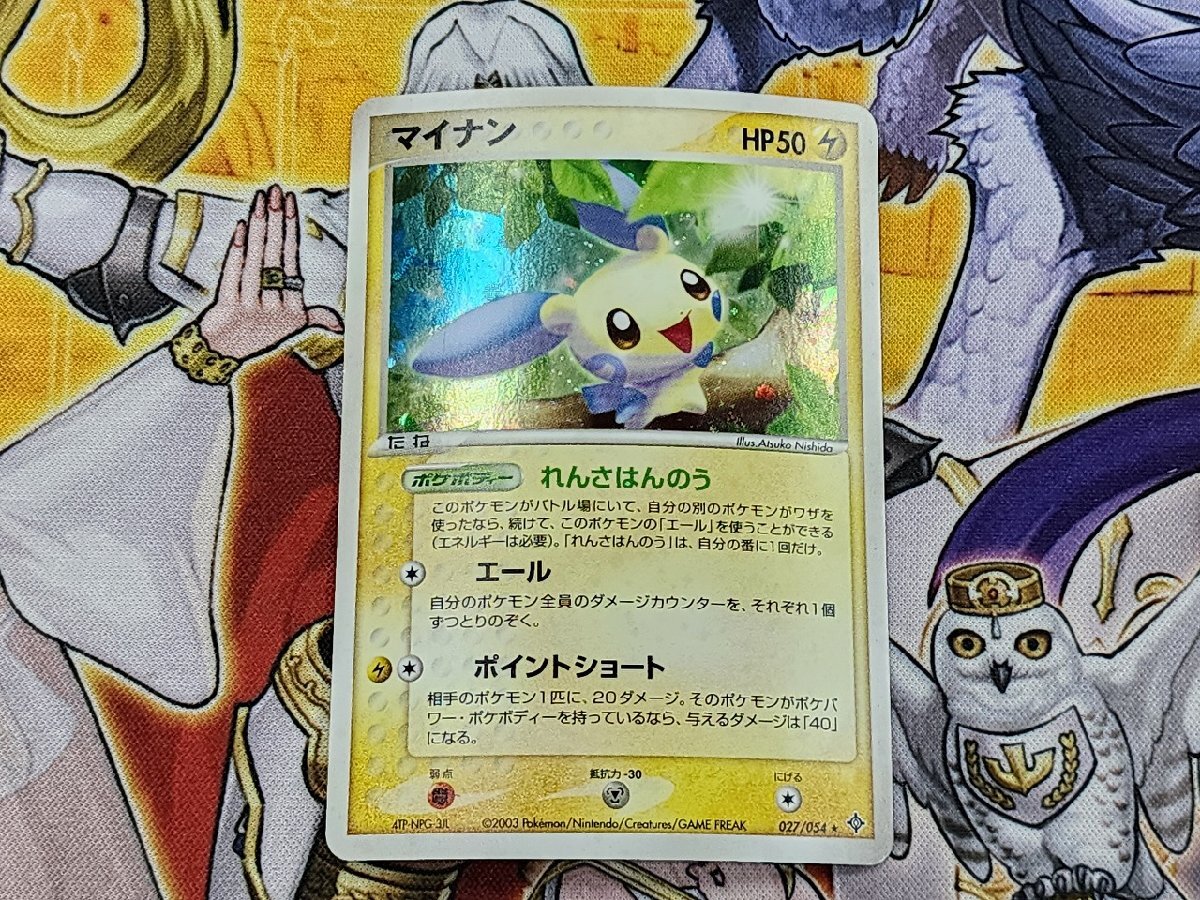 Yahoo!オークション -「ポケカマイナン」の落札相場・落札価格 Yahoo!オークション -「ポケカマイナン」の落札相場・落札価格