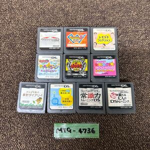 MYG-4736 激安 ゲー厶ソフト Nintendo DS ソフト 10点 まとめ売り マリオカート イナズマイレブン3 トモコレ 動作未確認 中古品 同梱可