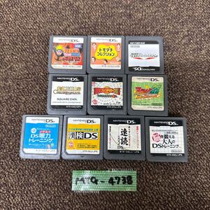 MYG-4738 激安 ゲー厶ソフト Nintendo DS ソフト 10点 まとめ売り トモコレ NARUTO マリオカート 動作未確認 中古品 同梱可