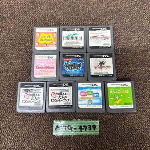 MYG-4739 激安 ゲー厶ソフト Nintendo DS ソフト 10点 まとめ売り トモコレ FINAL FANTASY マリオカート 動作未確認 中古品 同梱可