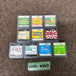 MYG-4747 激安 ゲー厶ソフト Nintendo DS ソフト 10点 まとめ売り トモダチコレクション ゼルダの伝説 動作未確認 中古品 同梱可