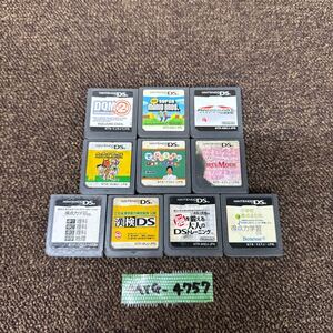 MYG-4757 激安 ゲー厶ソフト Nintendo DS ソフト 10点 まとめ売り ドラクエ スーパーマリオ マリオカート 動作未確認 中古品 同梱可
