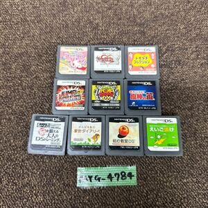 MYG-4784 激安 ゲー厶ソフト Nintendo DS ソフト 10点 まとめ売り キングダムハーツ トモダチコレクション 動作未確認 中古品 同梱可
