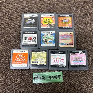 MYG-4795 激安 ゲー厶ソフト Nintendo DS ソフト 10点 まとめ売り 逆転裁判 トモダチコレクション ONEPIECE 動作未確認 中古品 同梱可