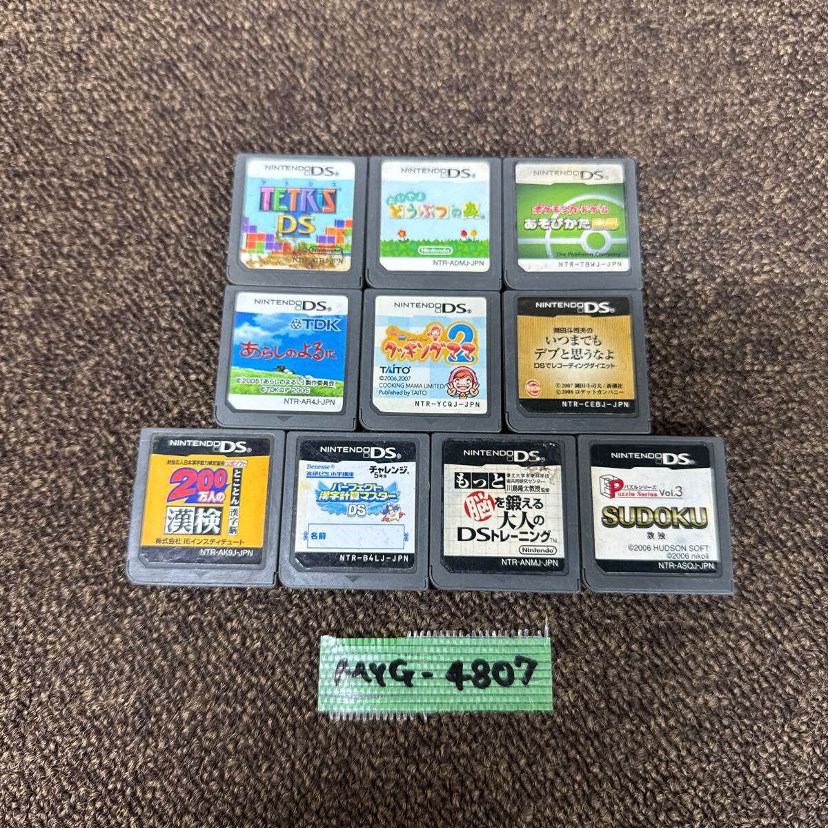 2025年最新】Yahoo!オークション -ゲームソフト まとめ売り