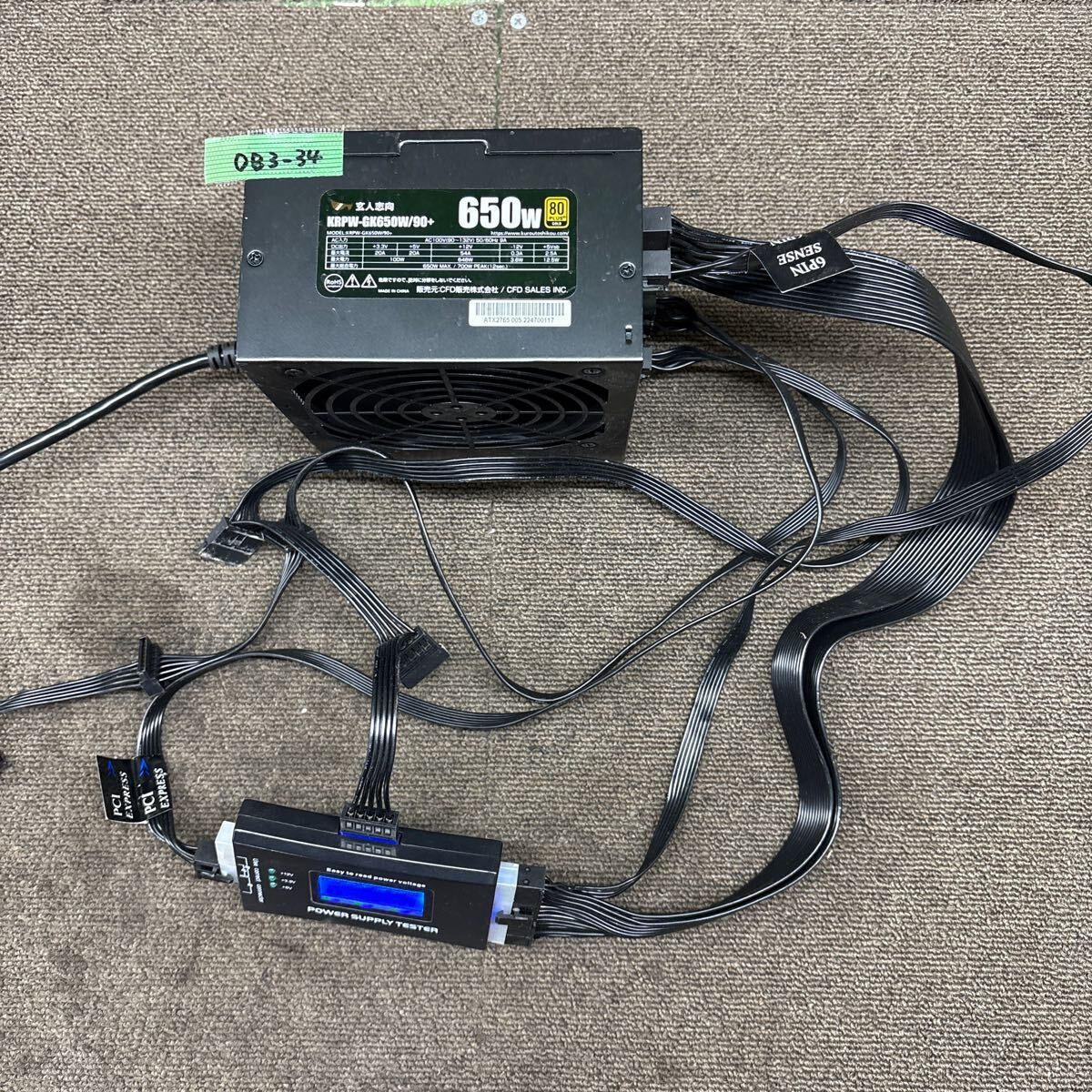 Yahoo!オークション -「♯90」(650W~) (電源、ACアダプタ)の Yahoo!オークション -「♯90」(650W~) (電源、ACアダプタ)の