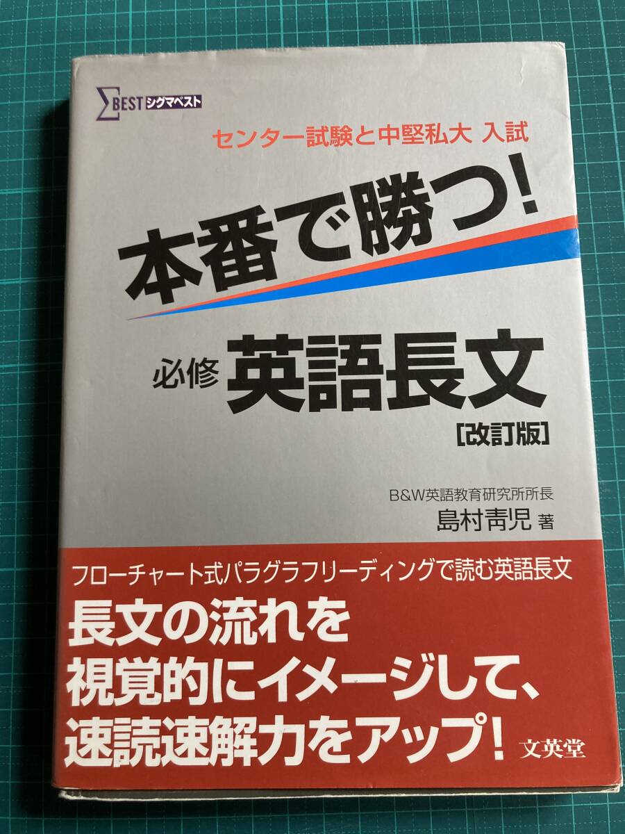 2025年最新】Yahoo!オークション -文英堂 英語(学習参考書)の