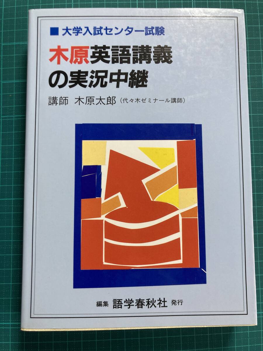 2025年最新】Yahoo!オークション -語学春秋社の中古品・新品・未 2025年最新】Yahoo!オークション -語学春秋社の中古品・新品・未