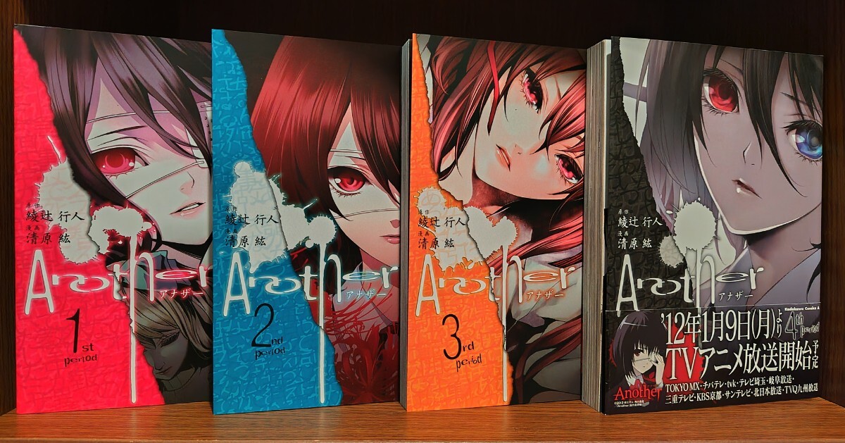 Amazon.co.jp: Another 0 (角川コミックス・エース) 電子書籍