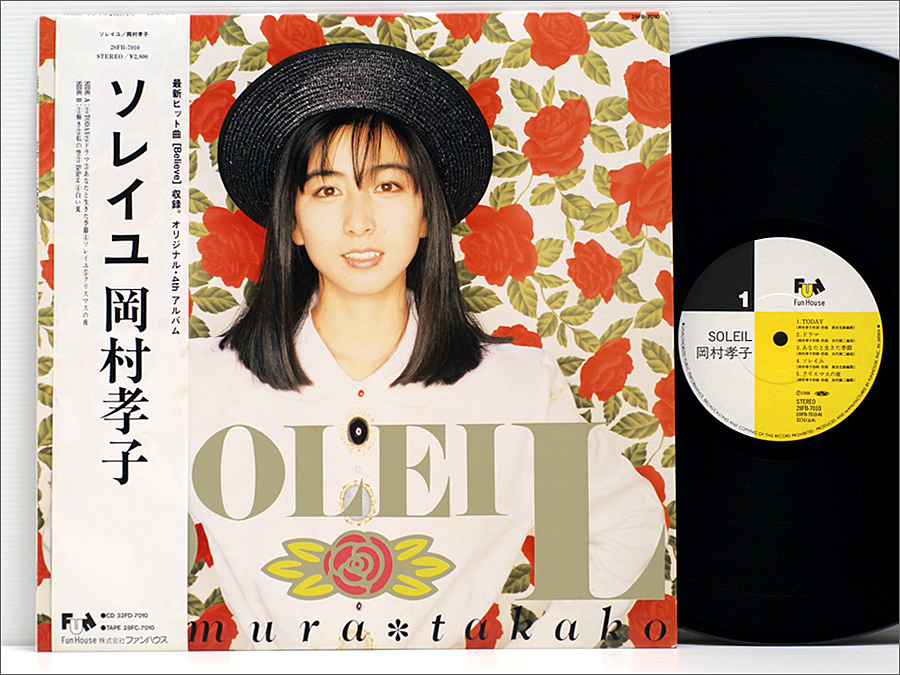 2025年最新】Yahoo!オークション -soleil レコードの中古品 2025年最新】Yahoo!オークション -soleil レコードの中古品