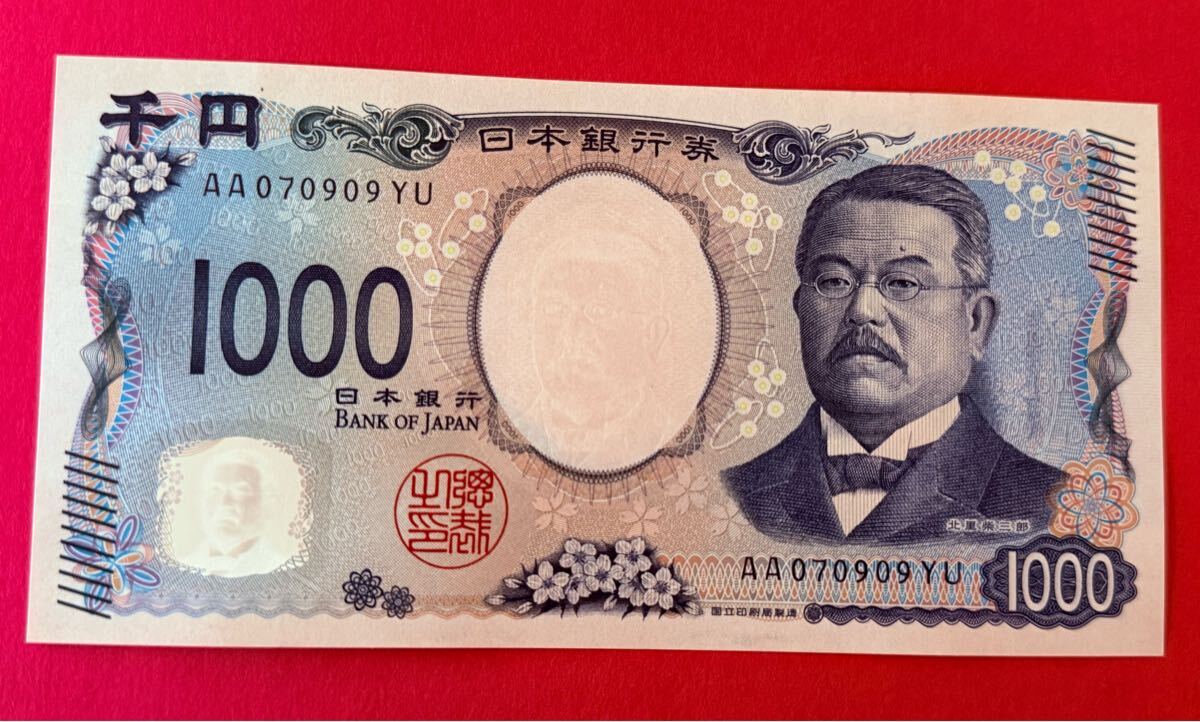 Yahoo!オークション -「新紙幣 aa」(紙幣) (貨幣)の落札相場 Yahoo!オークション -「新紙幣 aa」(紙幣) (貨幣)の落札相場