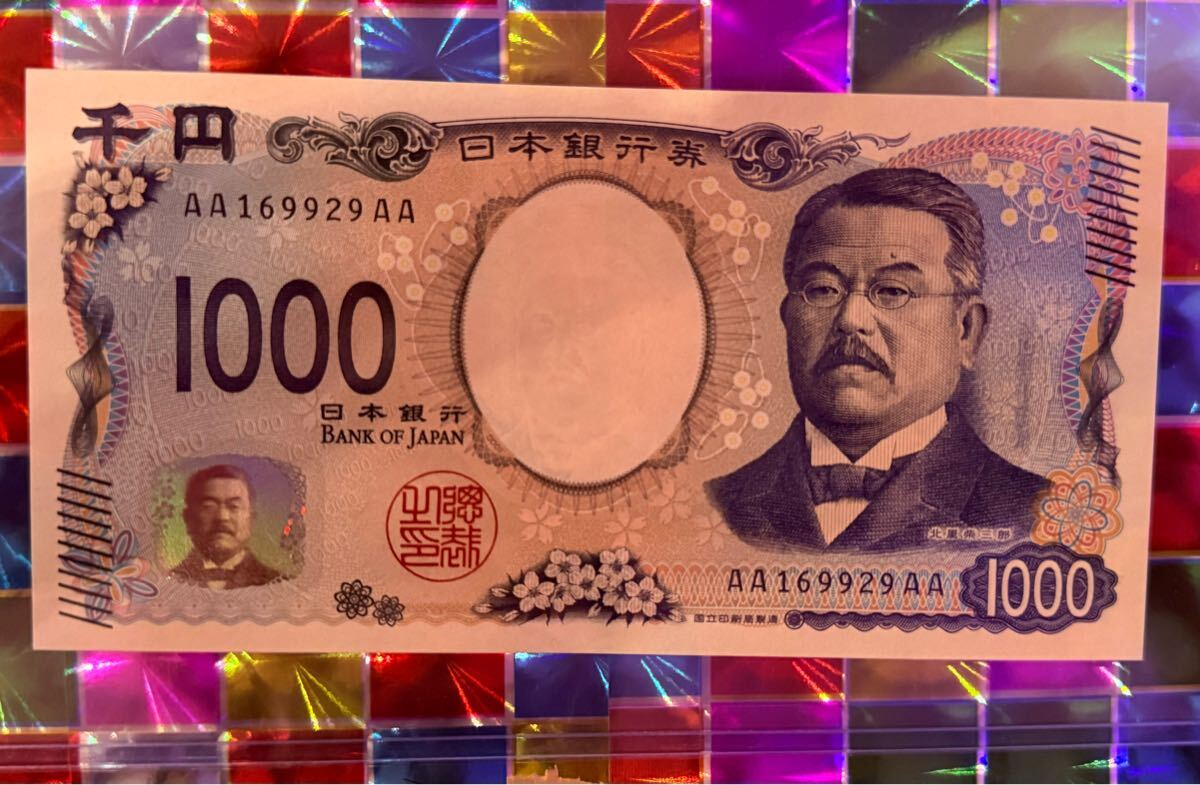 2025年最新】Yahoo!オークション -珍番(日本)の中古品・新品・未 2025年最新】Yahoo!オークション -珍番(日本)の中古品・新品・未