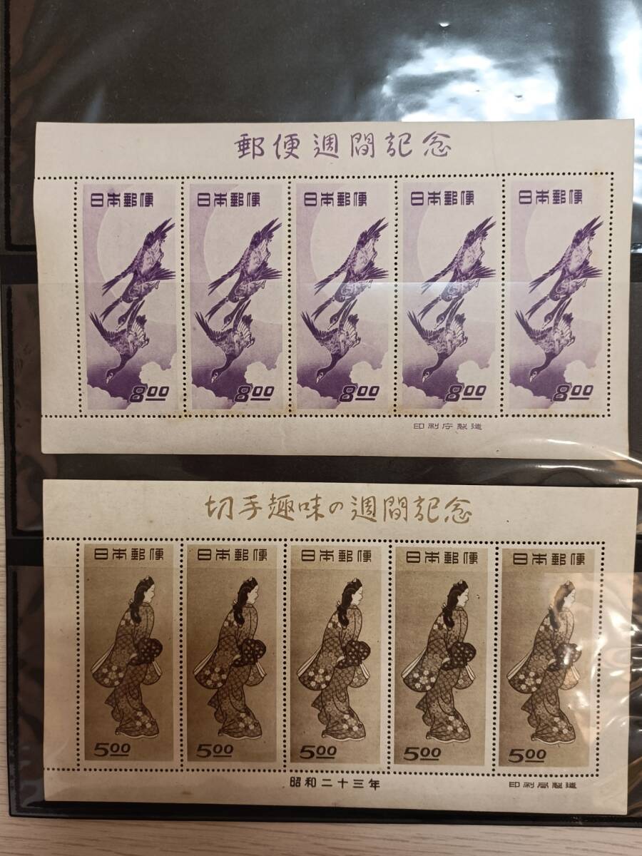 Yahoo!オークション -「昭和23年」(切手趣味週間) (行事、歳時 Yahoo!オークション -「昭和23年」(切手趣味週間) (行事、歳時
