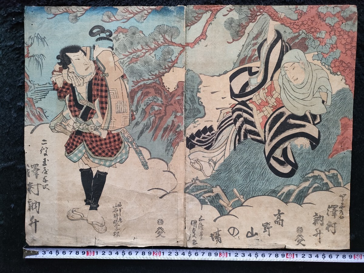 Yahoo!オークション -「歌川国貞」(歌舞伎絵、役者絵) (浮世絵 Yahoo!オークション -「歌川国貞」(歌舞伎絵、役者絵) (浮世絵