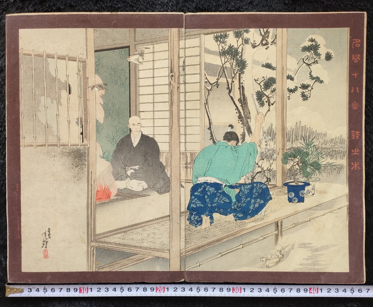 2025年最新】Yahoo!オークション -浮世絵 版画の中古品・新品 2025年最新】Yahoo!オークション -浮世絵 版画の中古品・新品