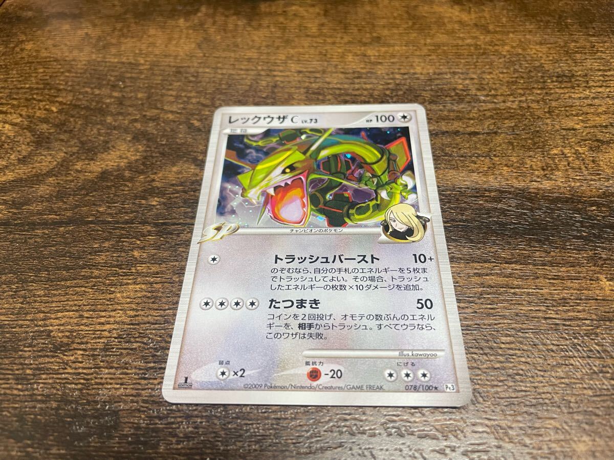 Yahoo!オークション -「レックウザc」(ポケモンカードゲーム Yahoo!オークション -「レックウザc」(ポケモンカードゲーム