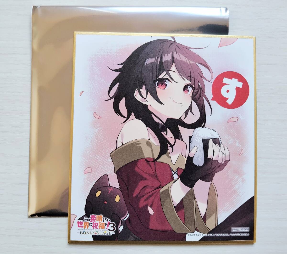 この素晴らしい世界に祝福を！ - トレーディング Ani-Art 第2弾