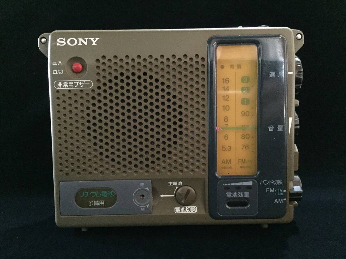 Yahoo!オークション -「ラジオ sony icf-b100」の落札相場・落札価格 Yahoo!オークション -「ラジオ sony icf-b100」の落札相場・落札価格