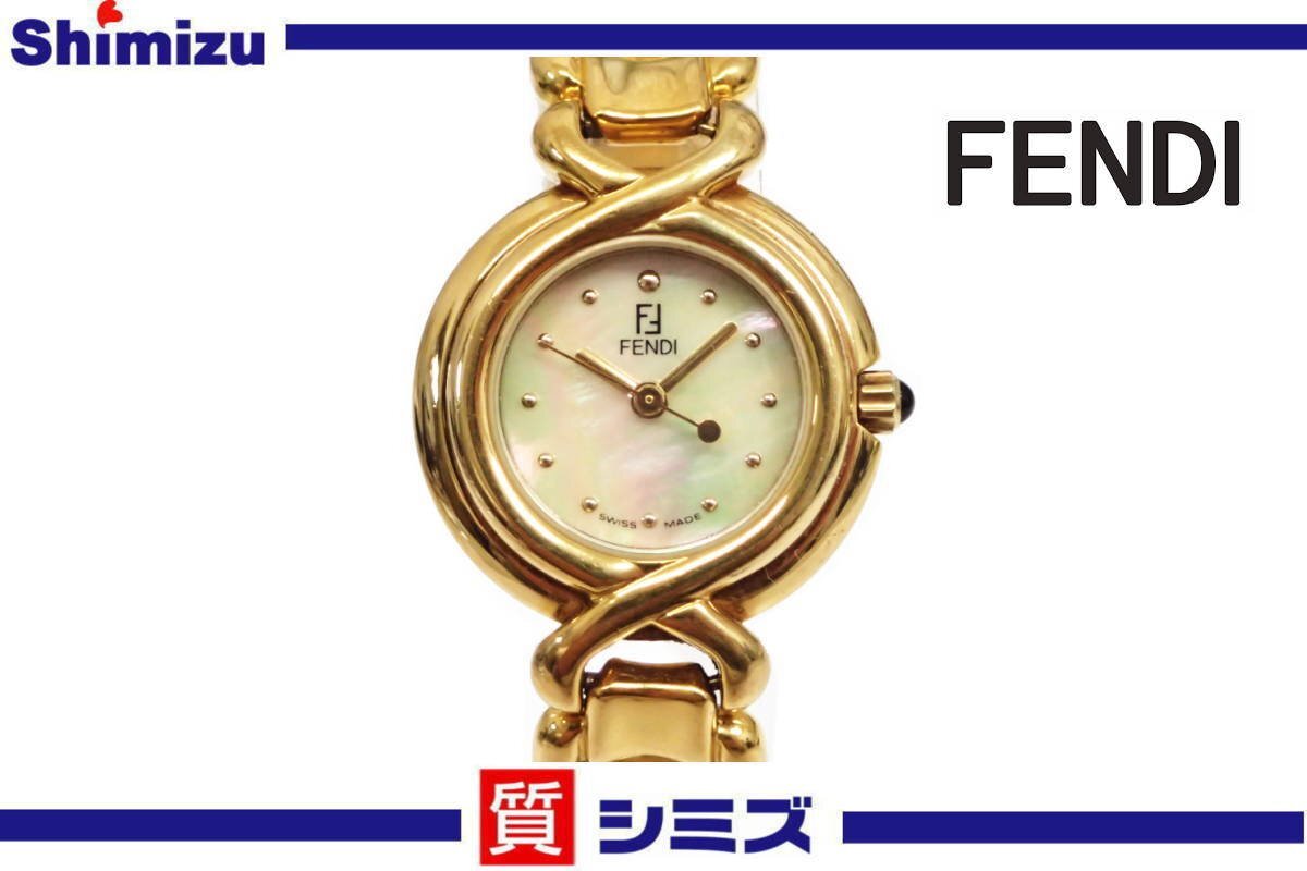 Yahoo!オークション -「シェル文字盤 時計」(フェンディ) (は行 Yahoo!オークション -「シェル文字盤 時計」(フェンディ) (は行