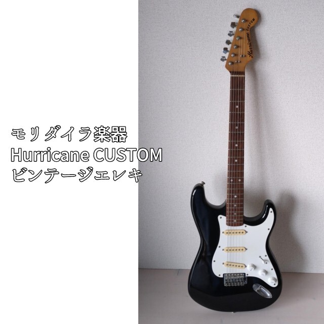 Yahoo!オークション -「hurricane」(ギター) (楽器、器材)の落札 Yahoo!オークション -「hurricane」(ギター) (楽器、器材)の落札